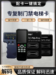 门禁卡读写器读卡器门nfc手机NFC通用蓝牙PN532id卡