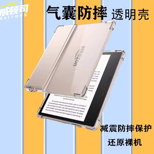 亚马逊kindle Oasis3保护套Scribe防摔CW24WI透明S8IN40超轻薄KPW5软边框KO2无盖后外壳paperwhite4青春版6寸