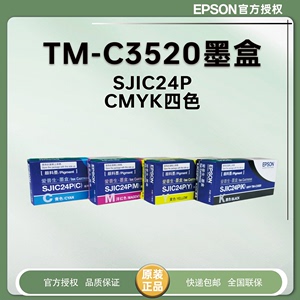 EPSON爱普生C3520墨盒SJIC24P-Y彩色标签打印机墨盒