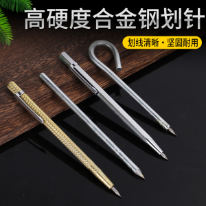 瓷砖划针钨钢标记针笔试划针地板划线针记号笔工具合金钢9型划针
