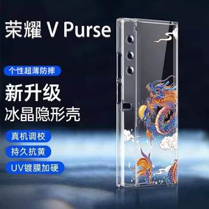 荣耀vpurse手机壳VPurs手机壳新款超薄透明vpurse折叠屏保护套中国风龙骧适用于honorvpurse全包防摔5g简约