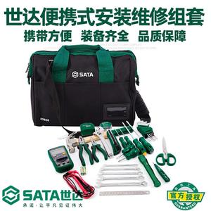 世达工具套装便携式电工23/32件家用电讯工具包组合09555 09556