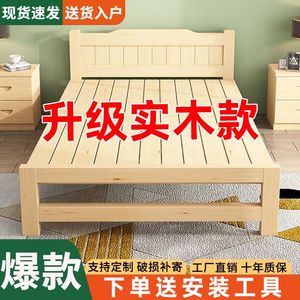 实木折叠床单人床经济型简易办公室午休床可折叠出租屋双人床清仓