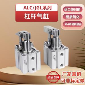 ALC杠杆气缸JLC夹紧摇臂压紧空压机械薄型气缸带压板25/32/40/50