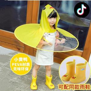 抖音网红同款亲子飞碟雨衣幼儿园儿童小黄鸭斗篷式雨伞卡通雨帽子