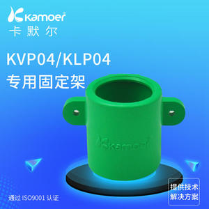 kamoer真空泵固定架气泵KVP04隔膜泵小水泵卡扣支架 固定圈泵支架