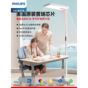 Philips/飞利浦全光谱落地灯儿童学习专用阅读护眼灯学生书桌阅读