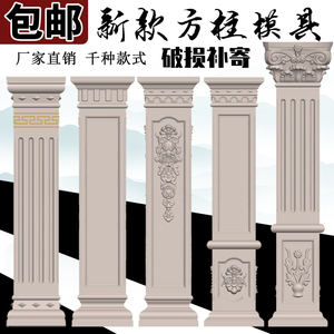 罗马柱模具欧式建筑用别野外墙装饰自建房大门水泥柱子四方形方柱