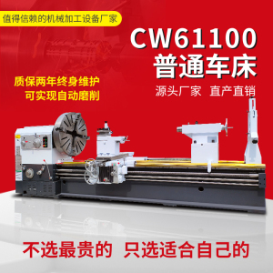 CW61100普通车床6163/6180/61125马鞍车床CW系列大型重型卧式车床