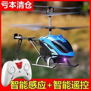 【耐摔】感应飞机儿童悬浮电动遥控充电直升机男女孩飞行器玩具
