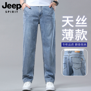JEEP吉普冰丝牛仔裤男款夏季薄款宽松直筒休闲长裤子商务天丝男裤