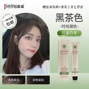 Jia Ying wake up hair dye cream salon home dye cream trend