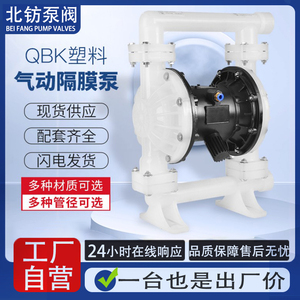 304不锈钢耐腐蚀QBY-50气动隔膜泵酸碱药齐溶剂往复泵隔膜化工泵