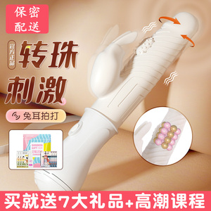 震动棒自慰器女用品情趣玩具女性性成人电动转珠女生高潮神器插入