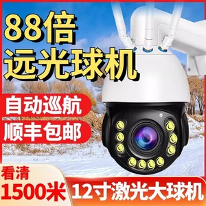 华为智选4K无线室外球机摄像头变焦超高清夜视防水4G智能监控器