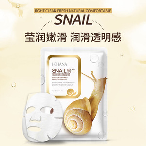 Sheet Mask Snail Essence Aloe Vera Olives Honey芦荟蜗牛面膜