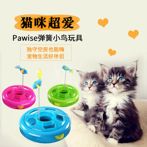 PAWISE猫玩具猫咪逗猫棒猫猫磨牙猫转盘球小猫逗猫猫咪自嗨玩具