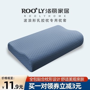 棉质成人枕套小米8h高低记忆乳胶z2枕套4060泰国橡胶30x50枕头套
