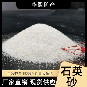 肌理砂 高白石英砂 石英粉 水处理 玻璃外墙涂料用耐火材料用专用