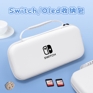 任天堂switch收纳包游戏机主机配件ns续航版手柄套防压oled日版大容量卡带盒子joycon便携手提保护壳NS新款黑