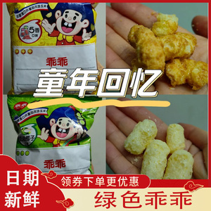 绿色乖乖小鬼同款童年味道台湾特产奶油椰子即食休闲（代可可脂）