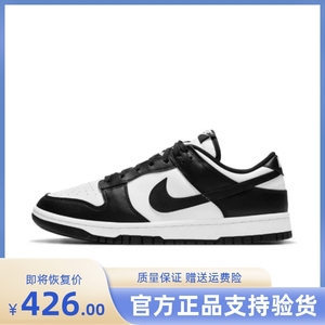 Nike耐克男鞋Dunk SB 黑白熊猫女鞋低帮复古校园板鞋情侣运动鞋潮