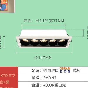 乔希照明 线条射灯嵌入式暗装格栅家用客厅灯孔灯筒灯长条斗胆灯