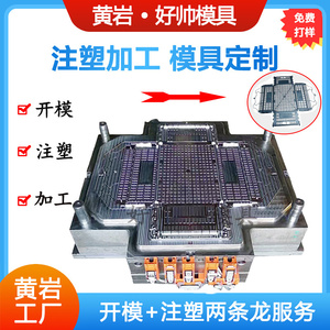 工业折叠塑料物流箱模具大号塑料周转筐塑注塑折叠周转箩模具860