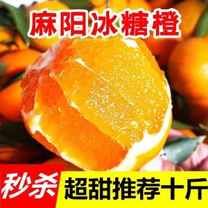 大果正宗湖南麻阳冰糖橙10斤包邮新鲜水果橙子当季整箱柑手剥甜