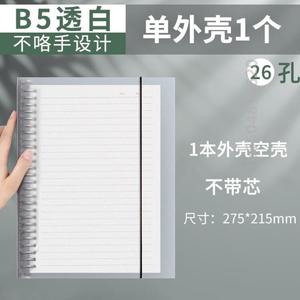 26?横线考研活页孔网格思维孔可拆卸替活页纸笔记本芯本芯B520a5