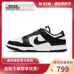 Nike耐克男鞋 SB Dunk LOW影子灰板鞋 黑白熊猫女鞋 运动鞋休闲鞋
