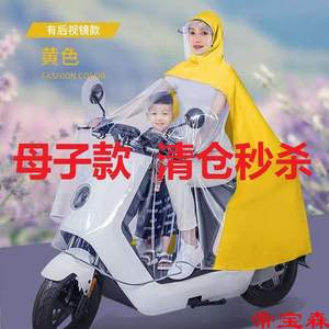 新款 透明款亲子母子带娃电动车电瓶车专用单人双人防暴雨雨衣