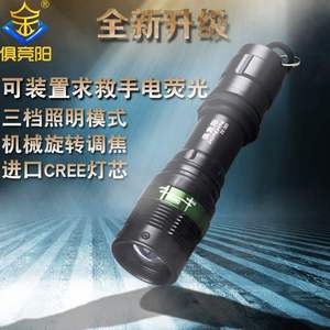 新款 俱竞阳可充电LED铝合金可调焦JY-305 强光手电筒远射户外