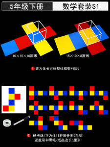 适用制作长方体和正方体框架模型数学教具五六年级上下册学具立体