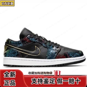 Air Jordan 1 AJ1黑人月蛇纹彩色低帮球鞋BHM CW5580-001