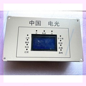 中国电光  BXBD-10低压保护 1台