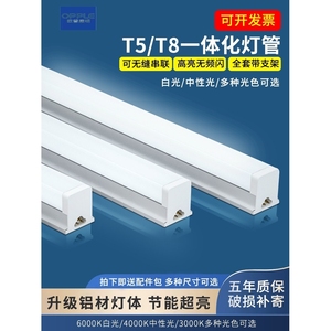 欧普一体化led灯管T5超亮0.3米日光灯t8灯条家用全套节能支架光管