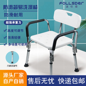 老人洗澡椅孕妇专用防滑助浴椅多功能椅子防滑座凳卫生间浴室专用