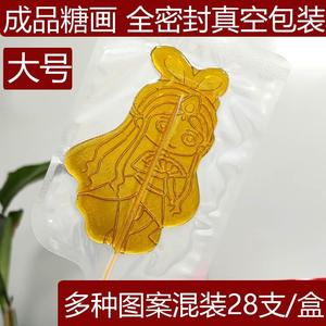 春节儿童节小礼物传统成品糖画糖人卡通棒棒糖创意糖果非模具摆摊