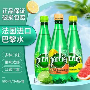 法国进口巴黎水气泡水原味青柠桃子味500ML*24整箱苏打水矿泉水