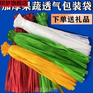 编织网格水果]的眼袋手提网袋网兜袋子包邮装塑料网疏菜红薯小