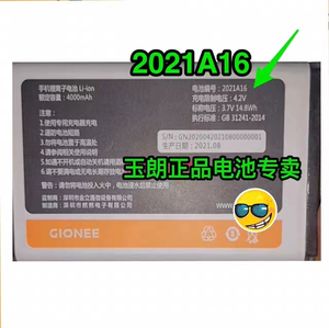 GiONEE金立T30S 4G/T30C手机电池 /2021A16电板