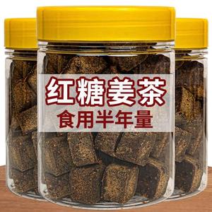 官方正品红糖姜茶50小块广西甘蔗生姜老黑糖块正宗姜母茶月子大姨