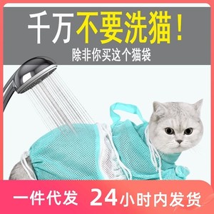 洗猫袋猫咪洗澡固定器剪指甲包防抓咬应激神器吊床猫袋子猫猫专用