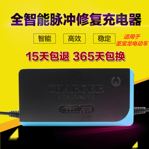 圣宝龙专用电动车电瓶车通用充电器36V48V12Ah48V20Ah60V72V包邮