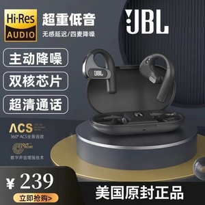 JBL真无线蓝牙耳机挂耳式不入耳跑步运动防汗高清通话超强续航