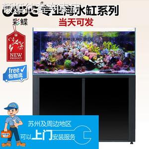 彩蝶海缸PR彩鲽玻璃鱼缸缸海水底滤水族箱海缸珊瑚客厅6090120150