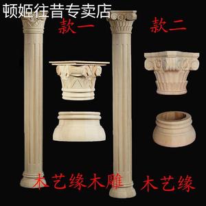 实木罗马柱 圆柱 客厅背景墙半圆哑口柱欧式别墅装饰柱 可订做