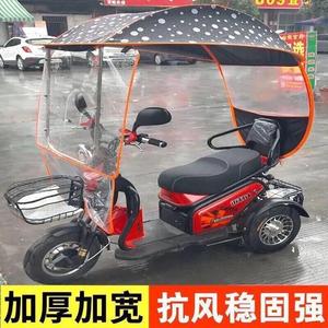 电动三轮车家用小型雨棚蓬遮阳罩电瓶摩托车遮老人挡风车棚