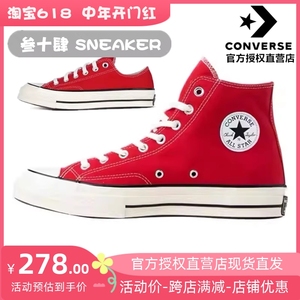 Converse匡威女鞋帆布鞋1970S搪瓷红色三星标高帮休闲板鞋164944C